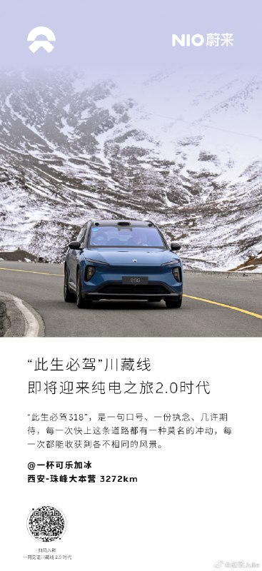 150度电池包，高低要租一次跑跑。//@白剑NIO:转发微博配图