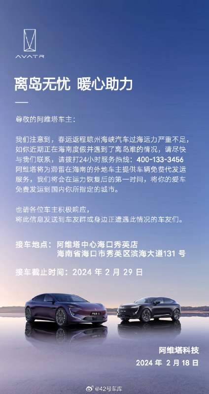 阿维塔给车主的免费代发运服务也来了。配图