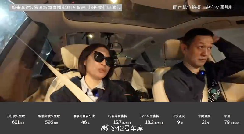 李斌表示再苦不能苦研发,希望大家看到蔚来作为「技术狂人」的一面。配图