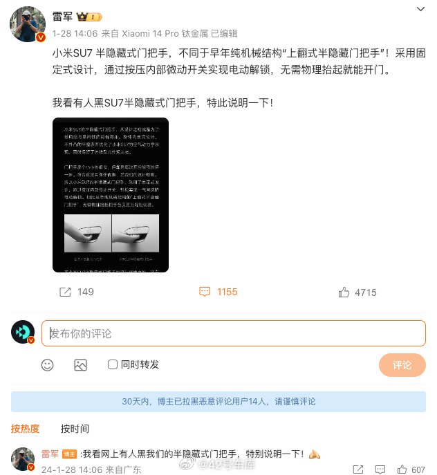 为了小米汽车，雷军真的是事无巨细。配图