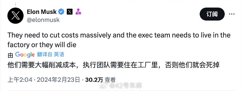 马斯克真严格[小黄人剪刀手] 建议 Rivian 的高管们要住在工厂里。配图