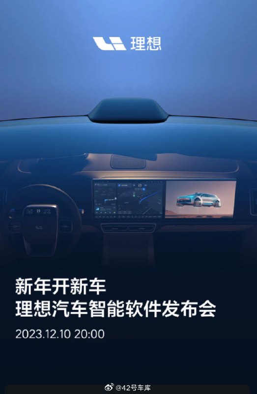扫码回复「理想」加入群聊，一起和群友们看紫薇首秀！ 查看图片配图
