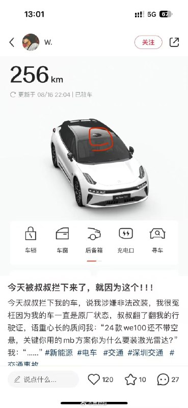 交警叔叔钻研这么深的啊😂😂😂配图