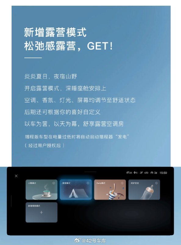 岚图 FREE OTA 4.0 开启推送，新增功能 13 项，优化 71 项。配图