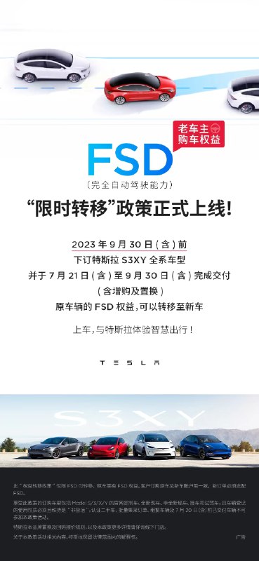特斯拉的老车主们往这儿看📣📣📣配图