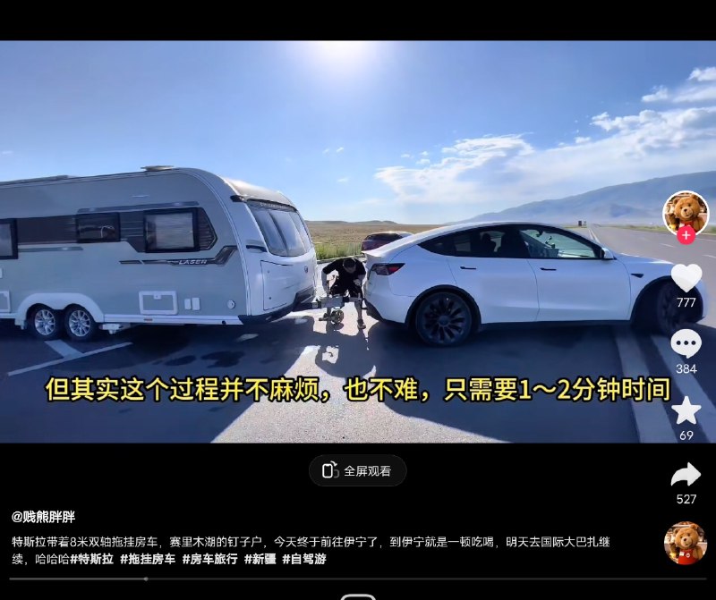 貌似上次是算非法改装，没有牵引资质一说倒是。配图