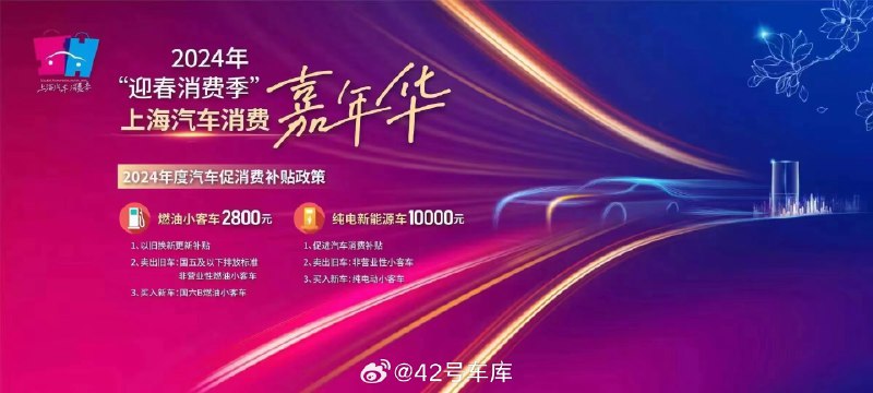 亲测，电换电也是可以拿到一万补贴的[doge]配图