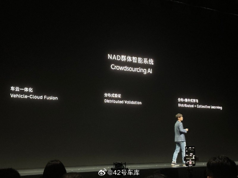 蔚来的 NAD 群体智能系统。配图