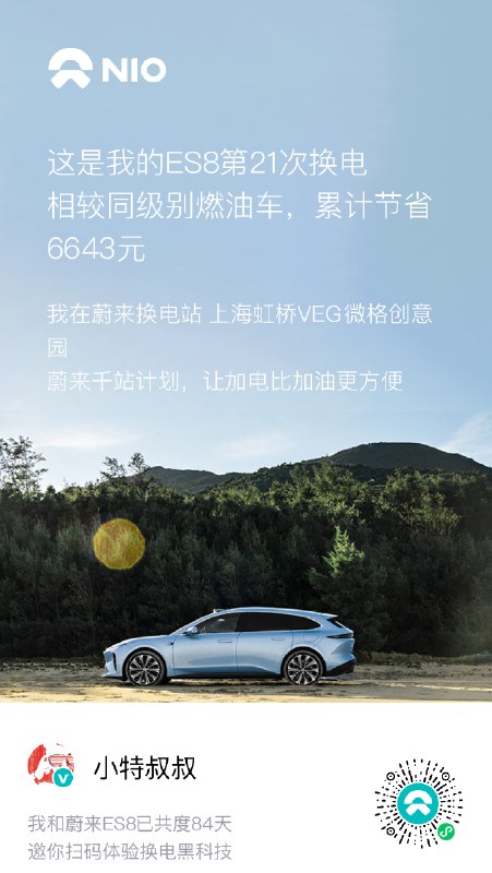 迈出你的第一步，扫码先买车。😄查看图片 //@looson:这是领了多少钱？每天10万么？羡慕，我也想参与。好确保我生活无忧，还能开店、开公司配图