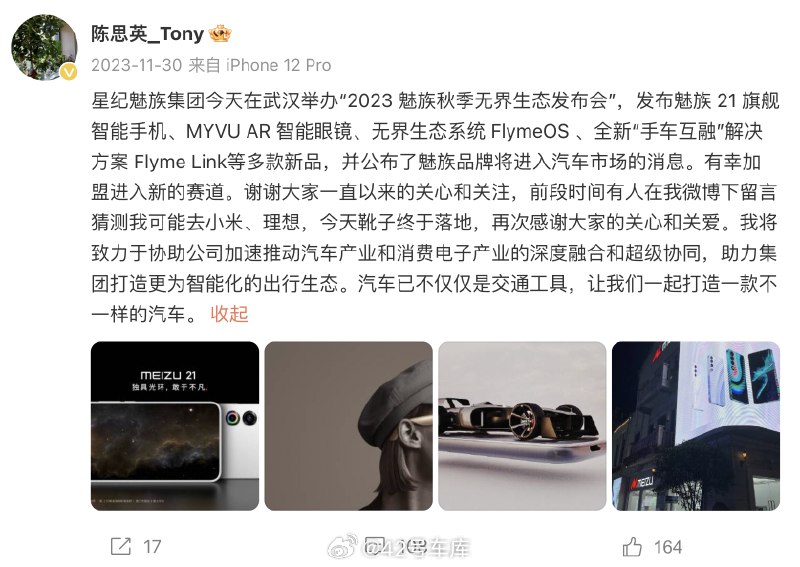 2024 年的第一个工作日，极星科技迎来了一员新的大将。配图