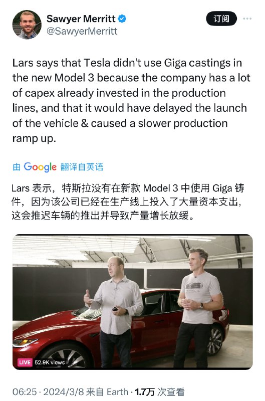 Model 3 为什么不改用一体压铸？配图