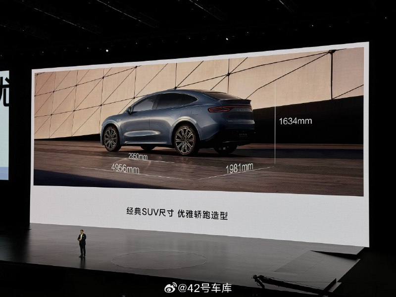 智界 R7 亮相，但细节信息还要等待陆续公布。配图