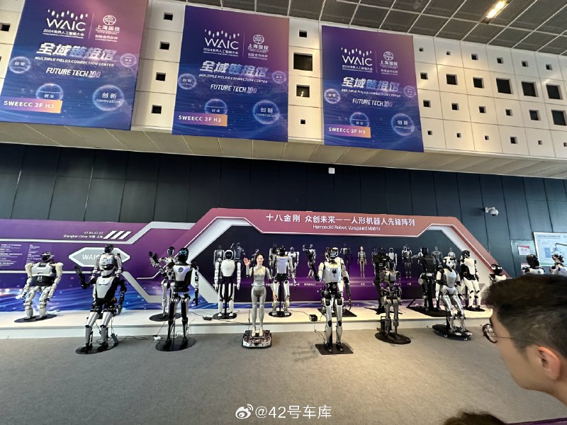 世界人工智能大会展示的人形机器人，称十八金刚。视频封面
