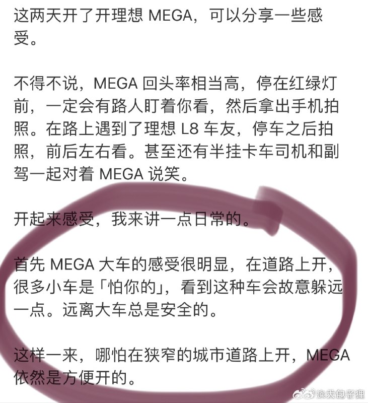 哈哈，本MEGA车主开了一周都没发现有小车会“怕”MEGA。配图