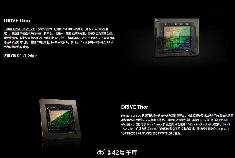 奇瑞与英伟达签约。配图