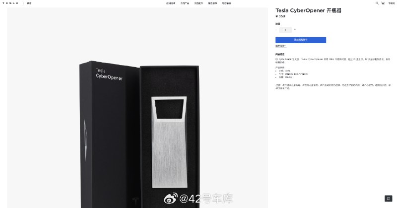 350 元的 Tesla Cyber Opener 开瓶器在开瓶器界中是个什么水平？[doge]配图