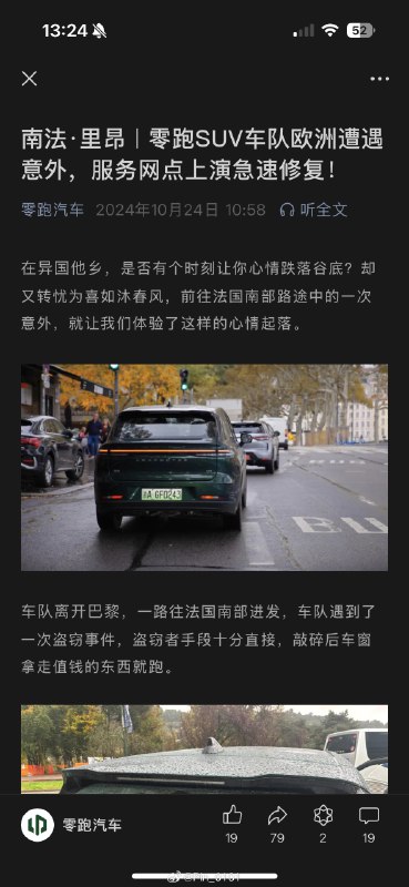 小鹏G6、Model Y 在欧洲都有这个隔板，但国内无。配图