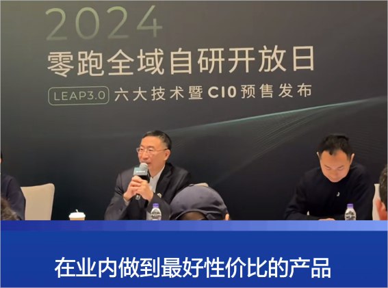 零跑很像手机里的小米，而小米进军汽车行业，不知道会给怎么样的惊喜？ #新能源汽车##42how#配图