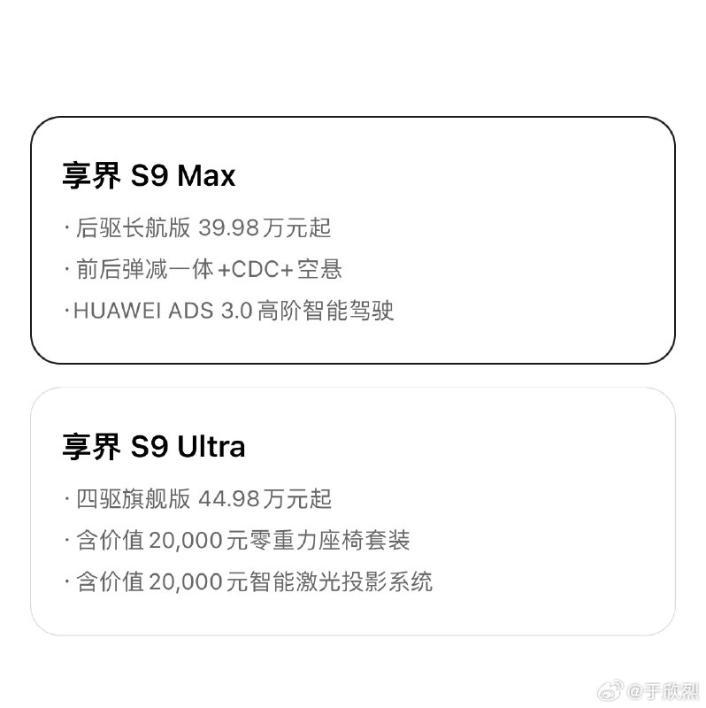 哎呀，有点儿担心我蔚 ET7 ……[允悲]配图