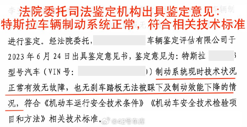 近日，特斯拉与西安李某（上海车展事件核心成员之一）的名誉权侵权案件迎来二审判决，李某应赔偿特斯拉的金额由一审的 2000 元调整至 70000 元。李某上诉理由不成立，法院对李某的上诉主张不予采纳。配图
