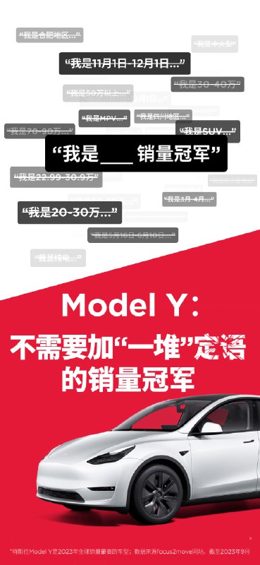 嘿嘿，特斯拉最近也是越来越整活儿了：无需定语，就是第一。[doge]配图