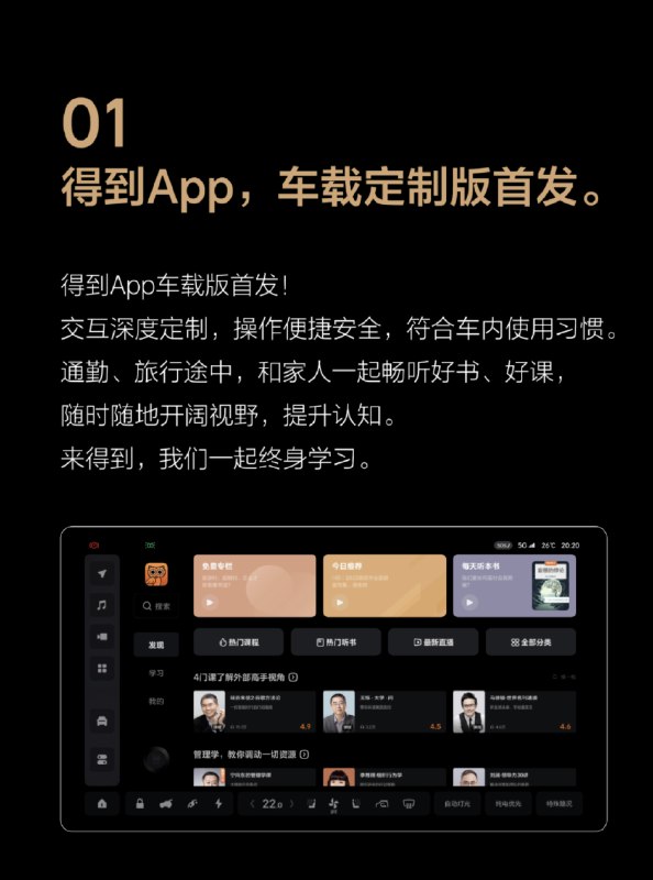 理想 L 系列车型部分功能升级。配图