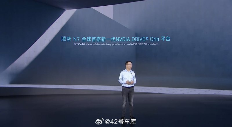 腾势 N7 全球首搭新一代英伟达 Orin 平台——新一代英伟达 Orin 平台的算力也是 254 TOPS。配图