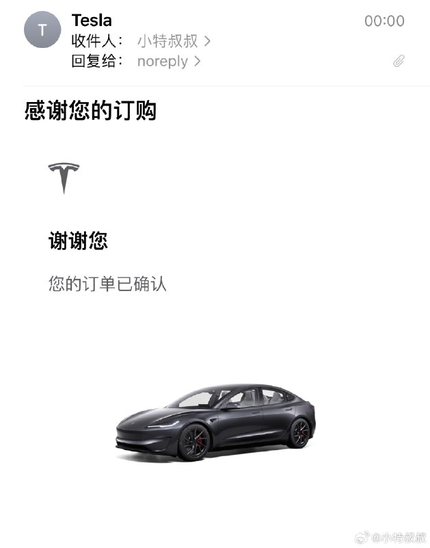 刚特斯拉给我打电话来了，说给我拉交付群，3P预计6月到店可以试驾。配图