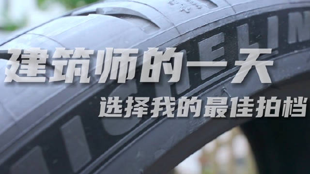 米其林和特斯拉十周年联名还整了个礼盒[doge]查看图片配图