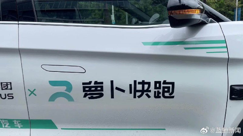 现在大家对萝卜快跑还非常有新鲜感，很多人争相体验导致爆单。长远来看，还有技术成熟度、政策法规、成本效益等问题有待解决。大家觉得萝卜快跑这类无人驾驶网约车还需要多久才能真正普及？ #42how##新能源汽车##百度回应武汉萝卜快跑停运#配图