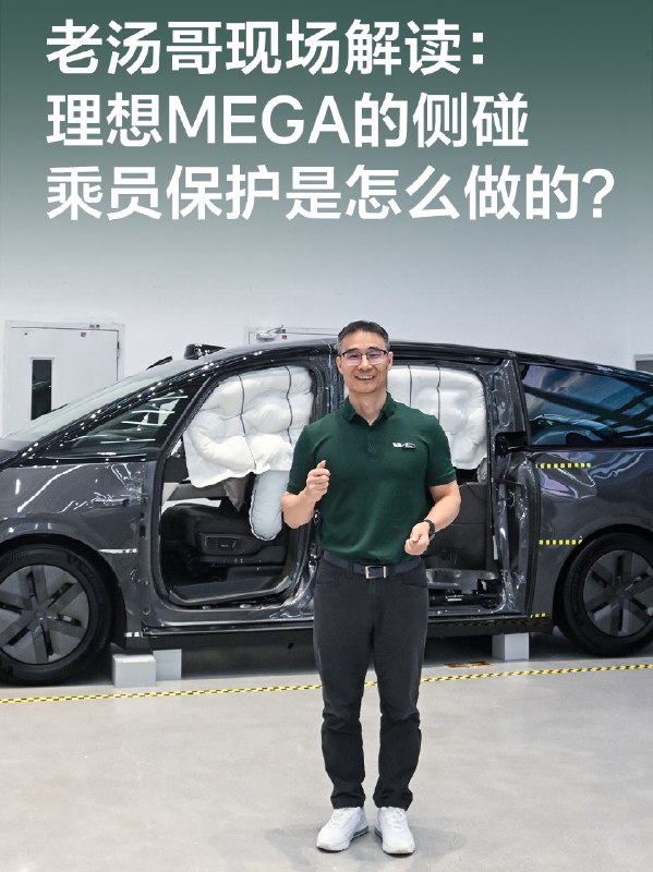理想的安全性在中保研测试中的表现很突出。大家买车的时候都会从哪些角度考察其安全性呢？配图