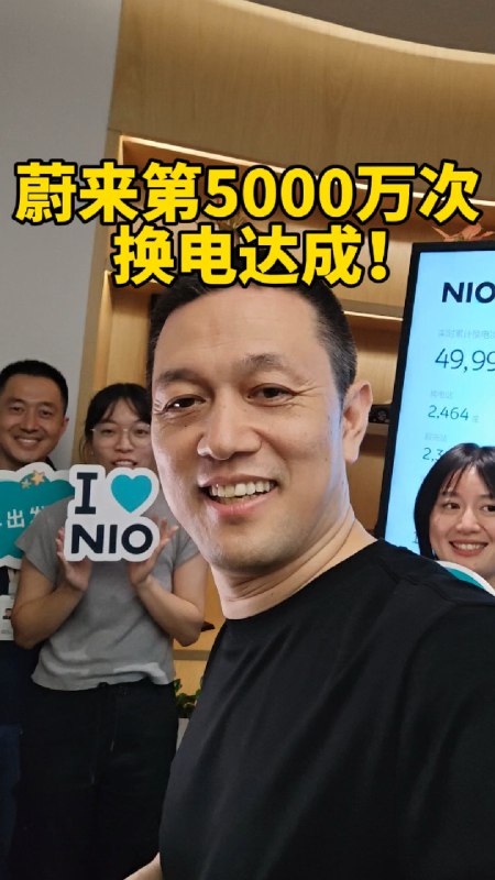 我老家都有😄查看图片 //@梧州的小黎:数据应该不真实，路上跑的也没见有多少辆蔚来汽车啊！配图