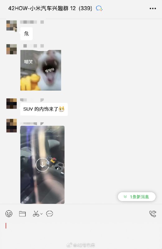 群里发了个疑似小米 SUV 车型的伪装车在路边被拍到的视频，从方向盘的造型来看应该是没跑了。视频封面