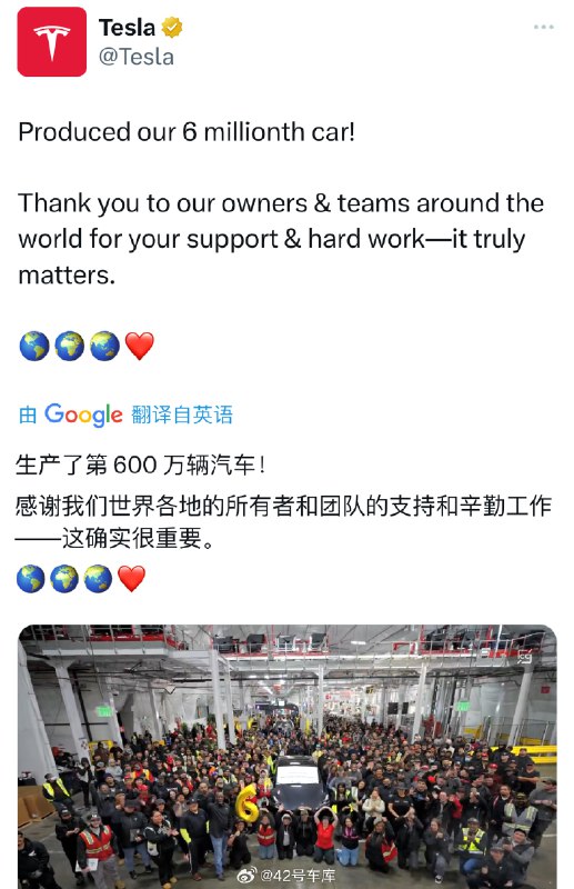 特斯拉下线第 600 万辆汽车。配图
