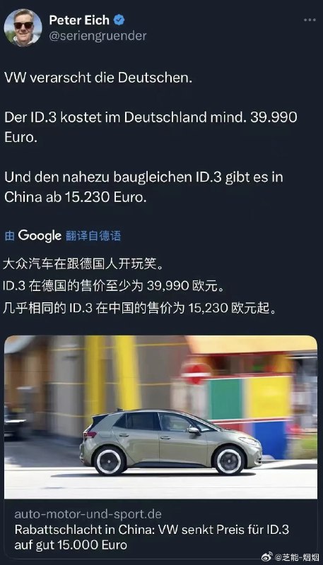 不止 ID.3 也不止在德国，美国市场 ID.4 起售价就要 3.9 万美元，约和人民币将近 28 万[doge]长续航 ID.4 直接和美国的 X3 一个价了配图