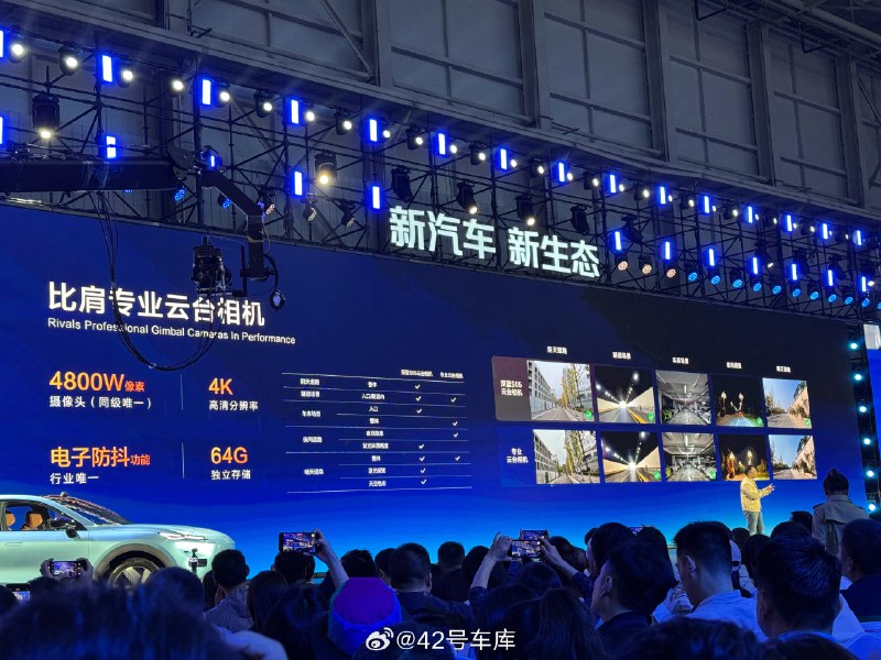 深蓝 S05 的三个同级唯一：4,800 W 像素、带电子防抖的云台相机；30 万内唯一搭载的 120 英寸、130 W 的华为智能大灯模组；15.4 英寸的 2.5 K 分辨率大屏；50 英寸、12,000 nit 的 AR-HUD。配图