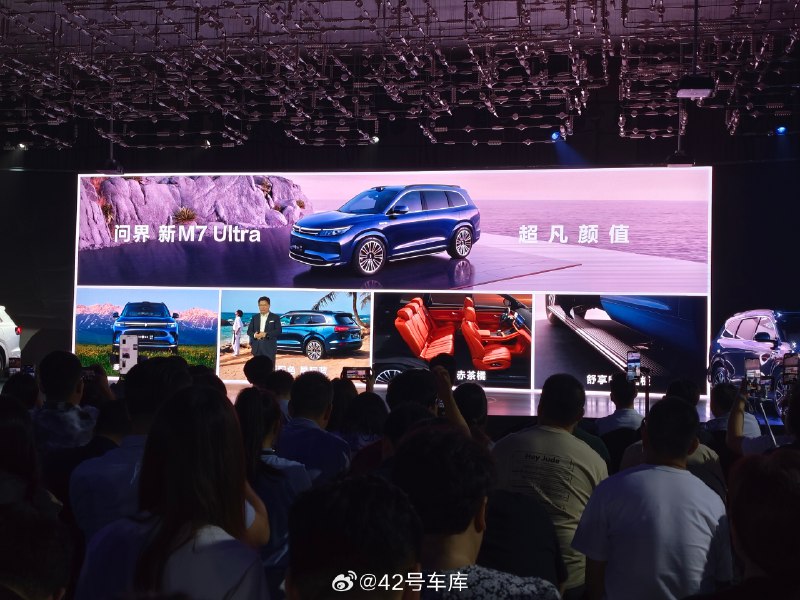 问界新 M7 Ultra 提供了 5 种外观颜色、3 种内饰配色。配图