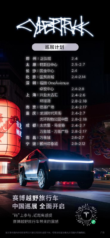 赛博加电，震撼登场！配图