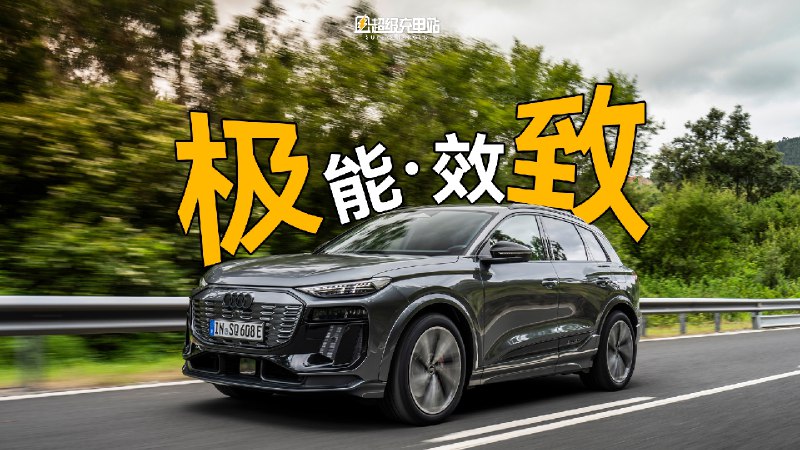 当一辆奥迪的数字指向 6，那它的重要性就已经跃升到了这个品牌的最高一级。配图