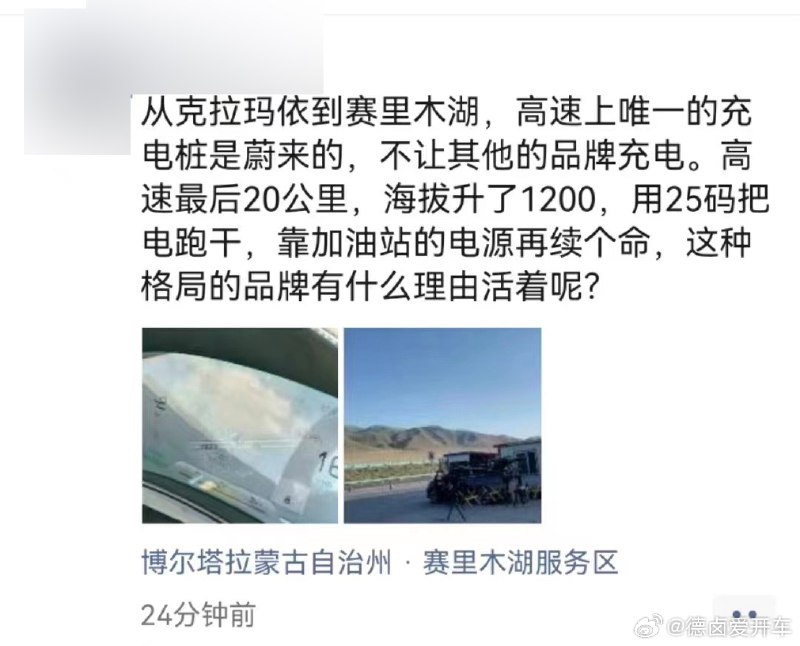 开放的前提一般是先把自己品牌车主服务好先。遇到这种情况，建议先喷自己汽车品牌为啥不来建站。而且这个站我看非繁忙时段也对外开放，吃个饭、看看湖景了再来就好了[哆啦A梦微笑] 你看这个M Y车主不就献上了五星好评！[开学季]查看图片配图