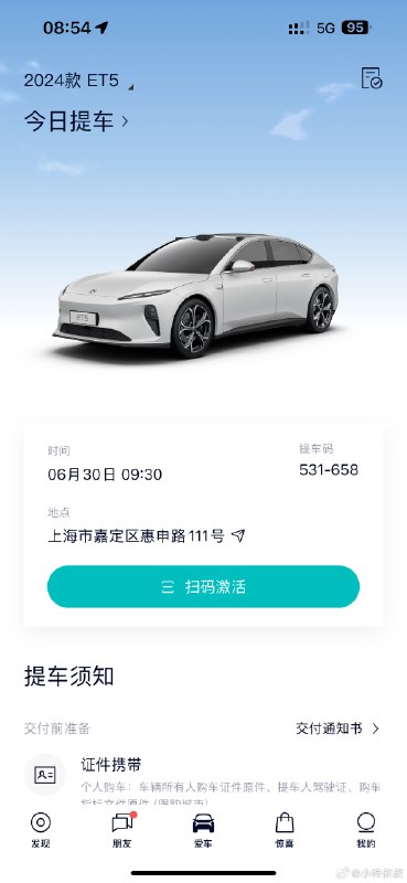 今日提车！🐱配图