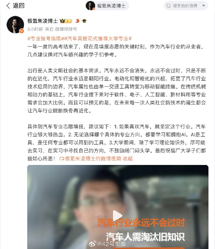 极氪朱凌：汽车行业永远是朝阳行业。配图