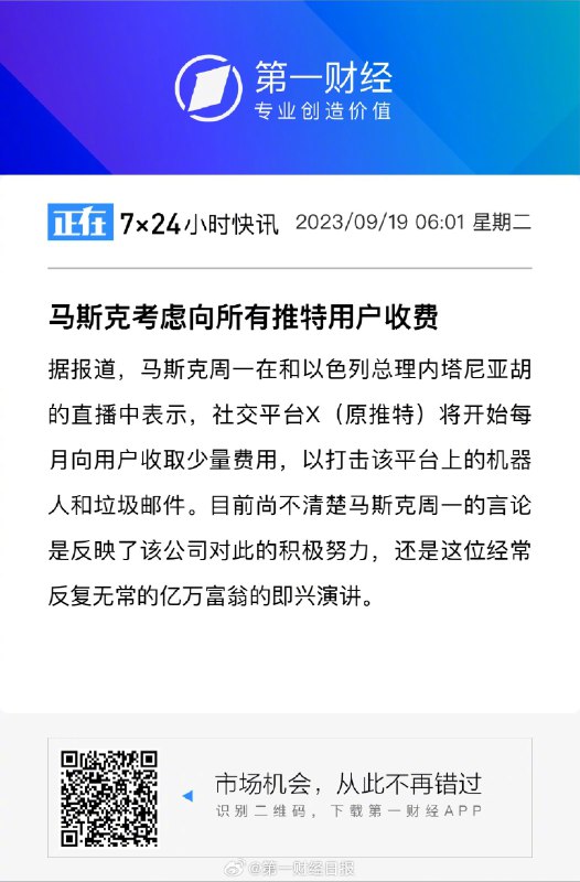 读过《马斯克传》的一个「好处」，看到这样的新闻会觉得平淡，这对一龙来说，连基操都谈不上。//@来去之间:怎么收？[疑问]拉美信用卡普及率好像不到20%[挖鼻]配图