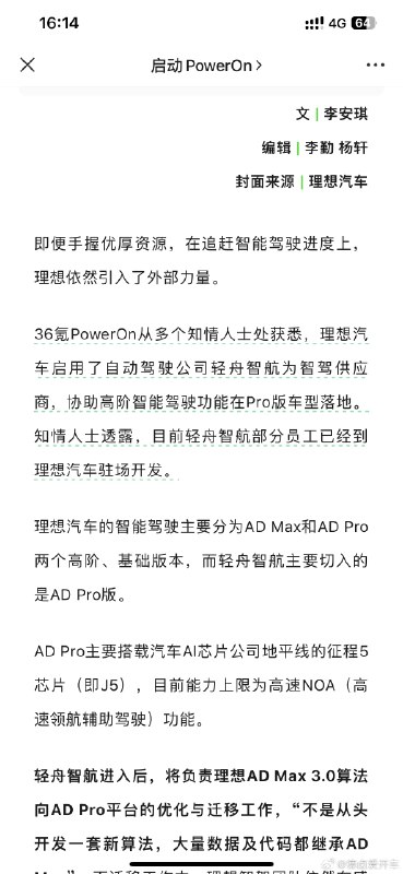 看重智驾，就是直接买Max。配图