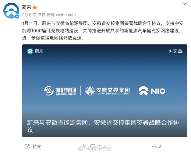 蔚来这下建换电站甚至不用全靠自己花钱了。配图