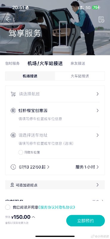 周六，抽了个驾享券，明天安排接机！配图