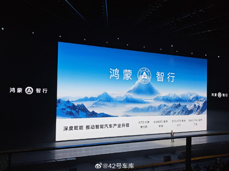 余承东:本来我们想用一个「问界」来覆盖和所有品牌的合作,但是政策不允许,于是我们与塞力斯打造了「问界」,与奇瑞打造了「智界」,与北汽打造了「享界」,与江淮打造了「尊界」。配图