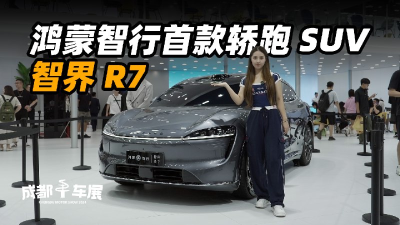 鸿蒙智行首款轿跑 SUV 智界 R7 来了配图