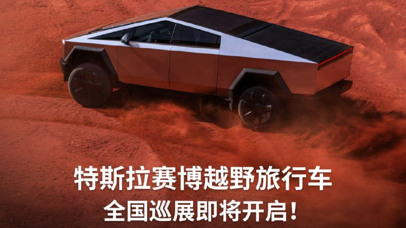 线上过眼瘾，进店看实车！ 特斯拉的微博视频配图