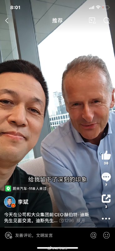 李斌今天和大众集团前 CEO 迪斯拍了个短视频配图